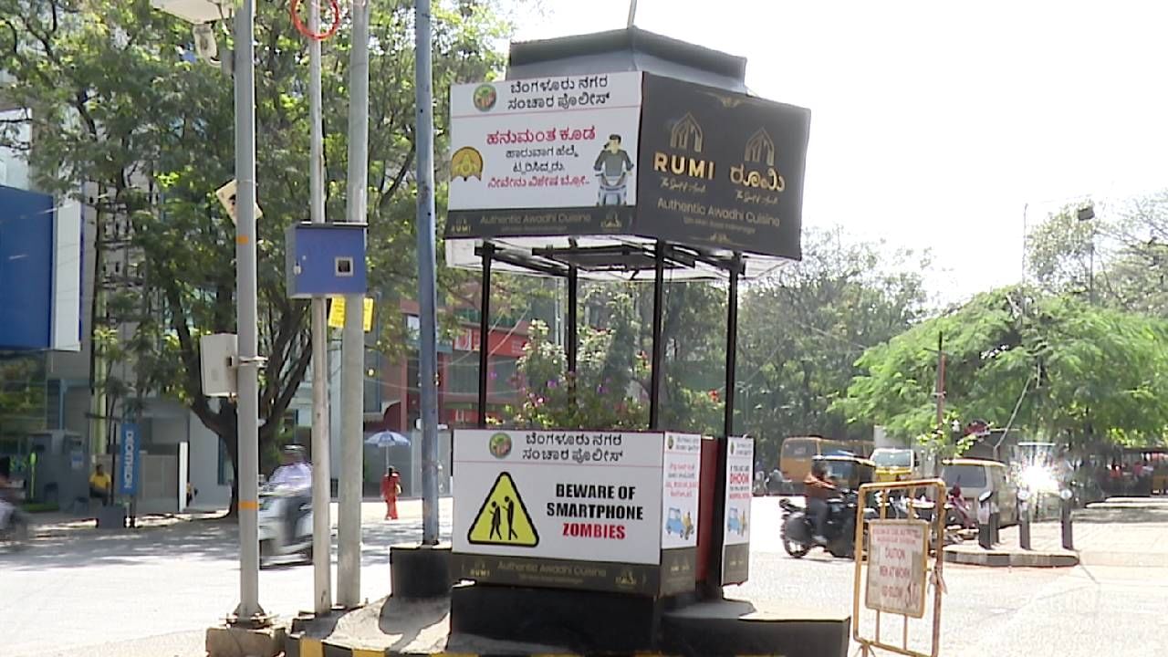 ಬೆಂಗಳೂರಿನಲ್ಲಿ ಪಾದಚಾರಿಗಳ ಸಾವಿಗೆ ಕಾರಣವಾಗಿದೆ ಅತಿಯಾದ ಸ್ಮಾರ್ಟ್ಫೋನ್ ಬಳಕೆ, ಹೇಗೆ? ಈ ಸುದ್ದಿ ಓದಿ ಬೆಂಗಳೂರಿನಲ್ಲಿ ಪಾದಚಾರಿಗಳ ಸಾವಿಗೆ ಕಾರಣವಾಗಿದೆ ಅತಿಯಾದ ಸ್ಮಾರ್ಟ್ಫೋನ್ ಬಳಕೆ, ಹೇಗೆ? ಈ ಸುದ್ದಿ ಓದಿ