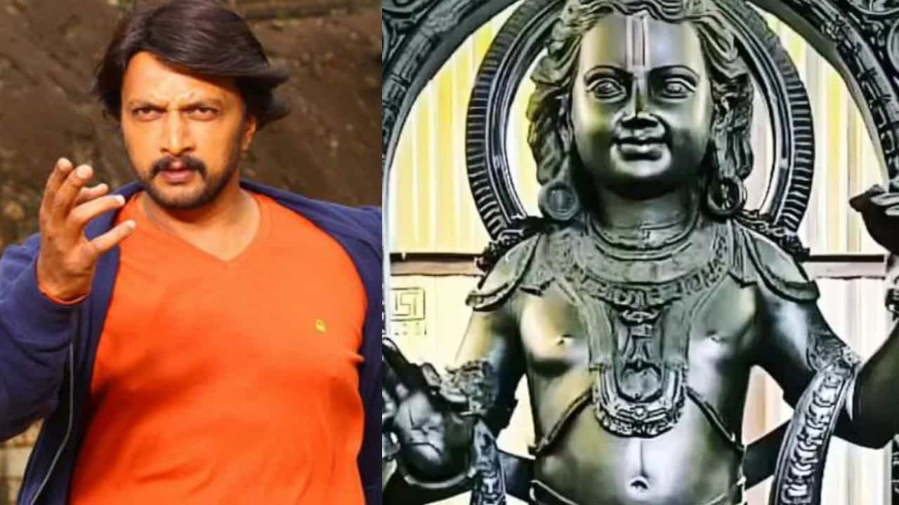 500 ವರ್ಷಗಳ ಅಂಧಕಾರ ಕಳೆದು, ಬೆಳಕಿನ ಪ್ರತಿಷ್ಠಾಪನೆಯಾಗಿದೆ: ರಾಮನಿಗೆ ಕಿಚ್ಚನ ಆರತಿ 500 ವರ್ಷಗಳ ಅಂಧಕಾರ ಕಳೆದು, ಬೆಳಕಿನ ಪ್ರತಿಷ್ಠಾಪನೆಯಾಗಿದೆ: ರಾಮನಿಗೆ ಕಿಚ್ಚನ ಆರತಿ