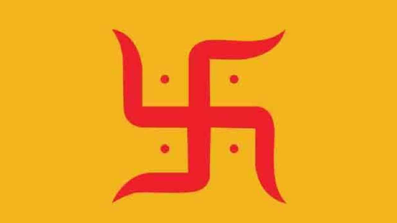 Swastika: ಗಣೇಶನಿಗೆ ಪ್ರೀತಿಪಾತ್ರವಾದ ಸ್ವಸ್ತಿಕ ಚಿಹ್ನೆ ಬರೆಯುವಾಗ ಈ ತಪ್ಪು ಮಾಡಬೇಡಿ