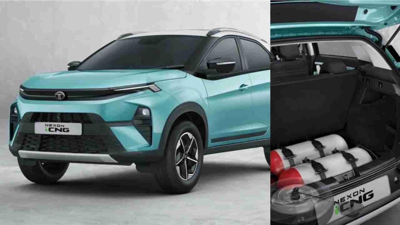 Tata Nexon CNG: ಬಿಡುಗಡೆಗೆ ಸಿದ್ದವಾಗಿದೆ ಭರ್ಜರಿ ಮೈಲೇಜ್ ನೀಡುವ ಟಾಟಾ ನೆಕ್ಸಾನ್ ಸಿಎನ್​ಜಿ ವರ್ಷನ್