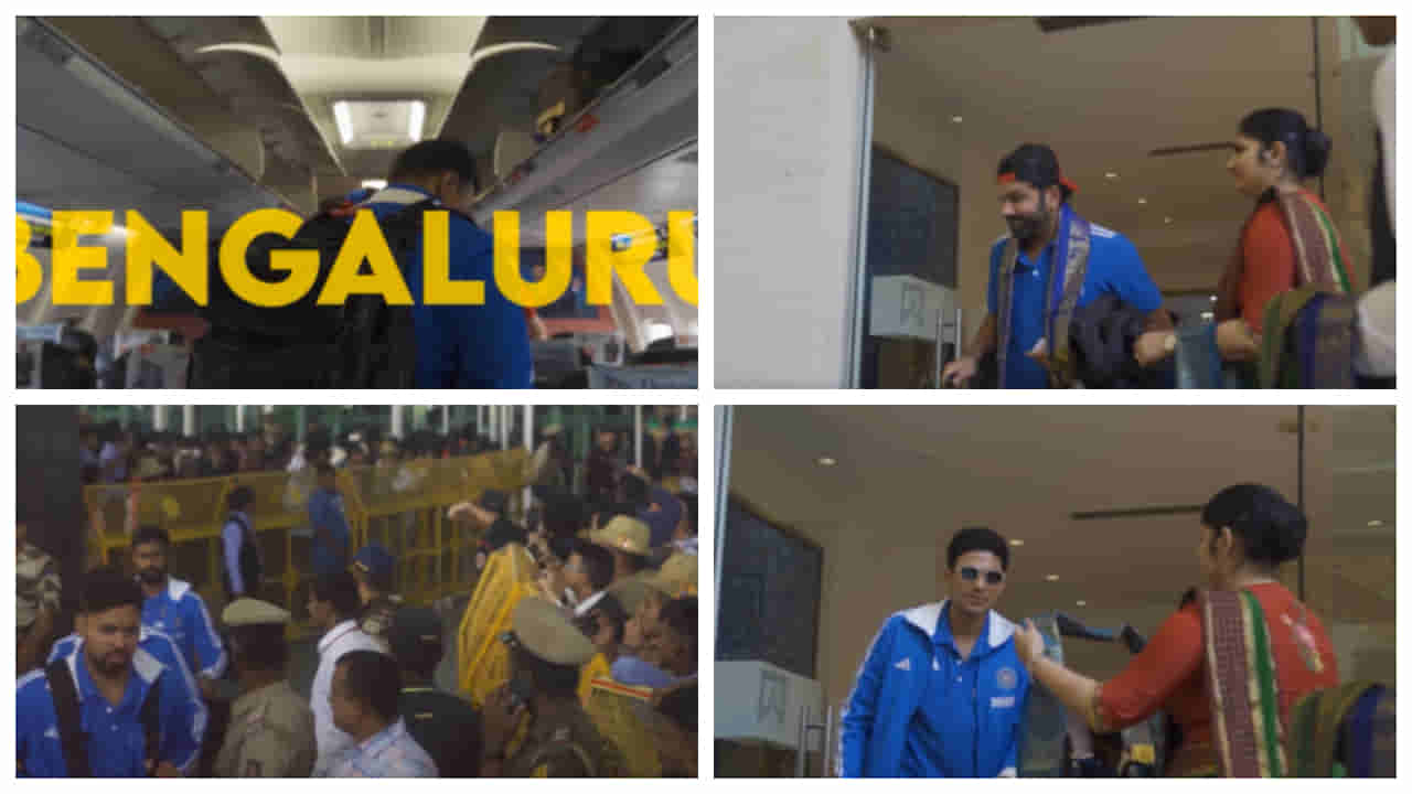 IND vs AFG: ಕ್ಲೀನ್ ಸ್ವೀಪ್ ಗುರಿಯೊಂದಿಗೆ ಬೆಂಗಳೂರಿಗೆ ಬಂದಿಳಿದ ಟೀಂ ಇಂಡಿಯಾ; ವಿಡಿಯೋ ನೋಡಿ