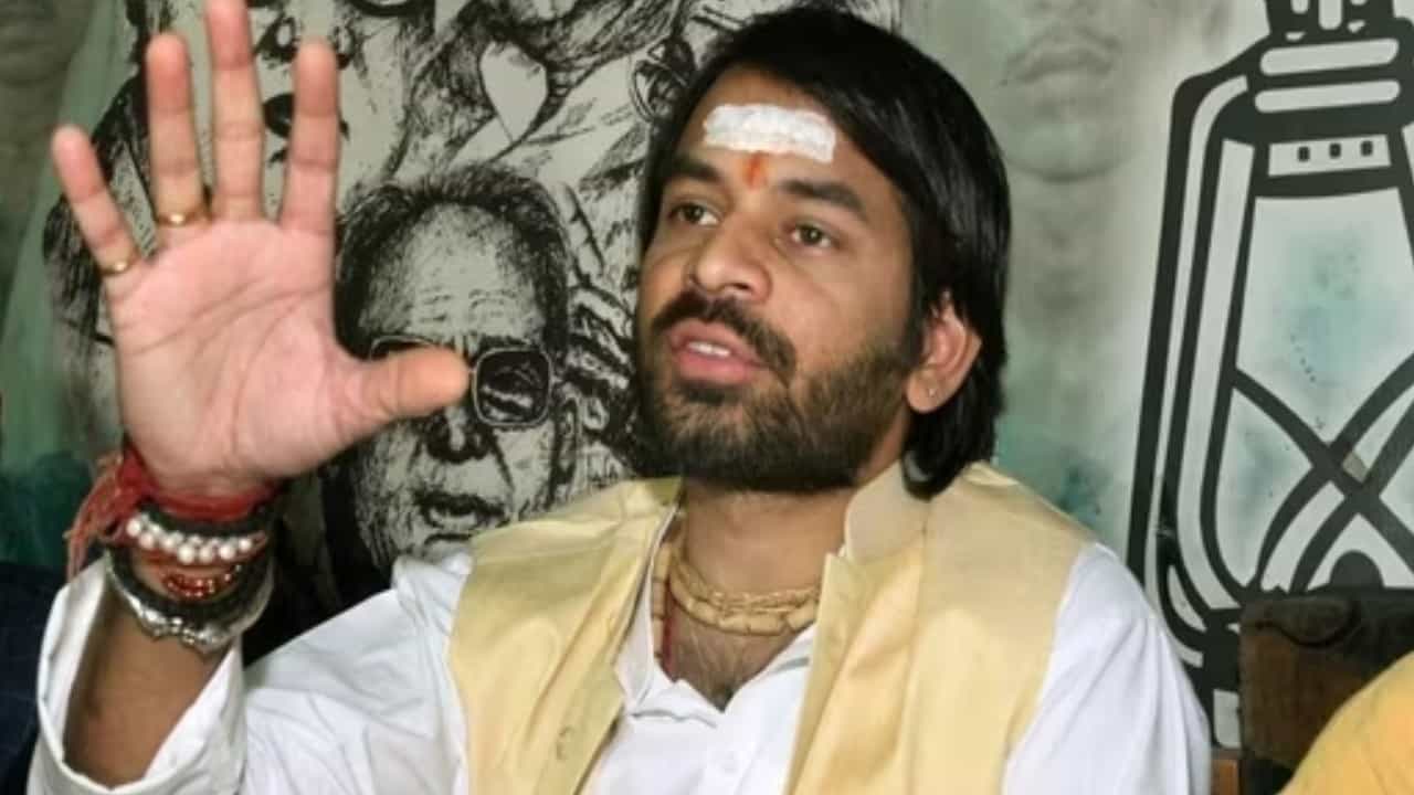 ರಾಮ ನನ್ನ ಕನಸಿನಲ್ಲಿ ಬಂದು ಕಾರ್ಯಕ್ರಮದಲ್ಲಿ ಭಾಗಿಯಾಗಲ್ಲ ಎಂದು ಹೇಳಿದ್ರು: ತೇಜ್ ಪ್ರತಾಪ್ ಯಾದವ್ ರಾಮ ನನ್ನ ಕನಸಿನಲ್ಲಿ ಬಂದು ಕಾರ್ಯಕ್ರಮದಲ್ಲಿ ಭಾಗಿಯಾಗಲ್ಲ ಎಂದು ಹೇಳಿದ್ರು: ತೇಜ್ ಪ್ರತಾಪ್ ಯಾದವ್