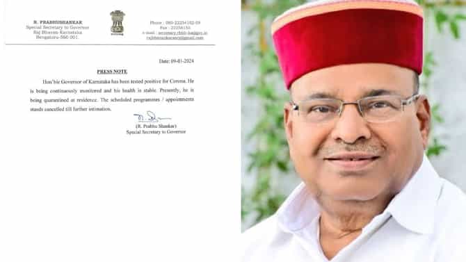 ರಾಜ್ಯಪಾಲ ಥಾವರ್‌ಚಂದ್ ಗೆಹ್ಲೋಟ್​ಗೆ ಕೊರೋನಾ ಪಾಸಿಟಿವ್