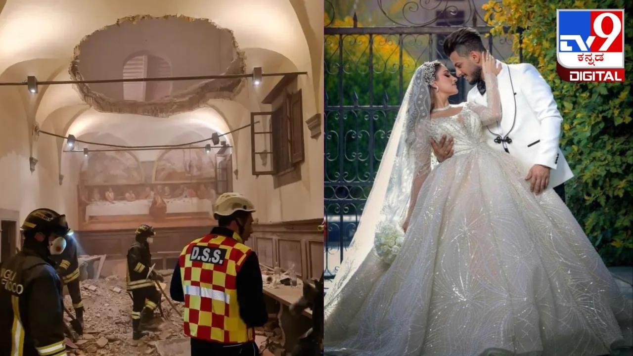 Wedding tragedy: ಮದುವೆ ಮಂಟಪದಿಂದಲೇ ನವದಂಪತಿಗಳು ಸೇರಿ 37 ಅತಿಥಿಗಳು ಆಸ್ಪತ್ರೆಗೆ ದಾಖಲು Wedding tragedy: ಮದುವೆ ಮಂಟಪದಿಂದಲೇ ನವದಂಪತಿಗಳು ಸೇರಿ 37 ಅತಿಥಿಗಳು ಆಸ್ಪತ್ರೆಗೆ ದಾಖಲು