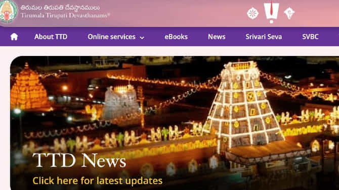 Jio ಸಹಯೋಗದಲ್ಲಿ ತಿರುಪತಿ ತಿಮ್ಮಪ್ಪನ ವೆಬ್​ಸೈಟ್​​​ ಹೆಸರು ಬದಲು