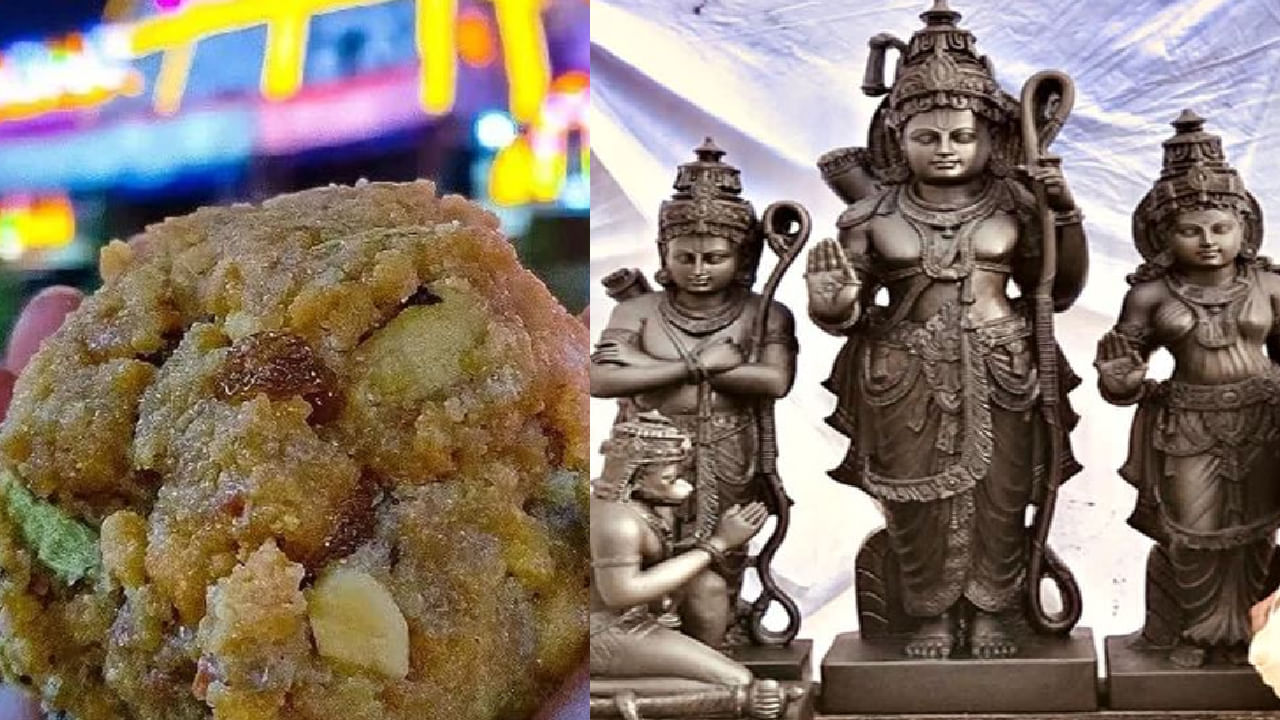 ರಾಮ ಮಂದಿರ ಉದ್ಘಾಟನೆ ವೇಳೆ ಭಕ್ತರಿಗೆ ತಿರುಪತಿ ಲಡ್ಡು ವಿತರಣೆ, ಅಯೋಧ್ಯೆಯಲ್ಲಿ ವೆಂಕಟೇಶ್ವರ ದೇಗುಲ ನಿರ್ಮಾಣಕ್ಕೆ ಮನವಿ ರಾಮ ಮಂದಿರ ಉದ್ಘಾಟನೆ ವೇಳೆ ಭಕ್ತರಿಗೆ ತಿರುಪತಿ ಲಡ್ಡು ವಿತರಣೆ, ಅಯೋಧ್ಯೆಯಲ್ಲಿ ವೆಂಕಟೇಶ್ವರ ದೇಗುಲ ನಿರ್ಮಾಣಕ್ಕೆ ಮನವಿ