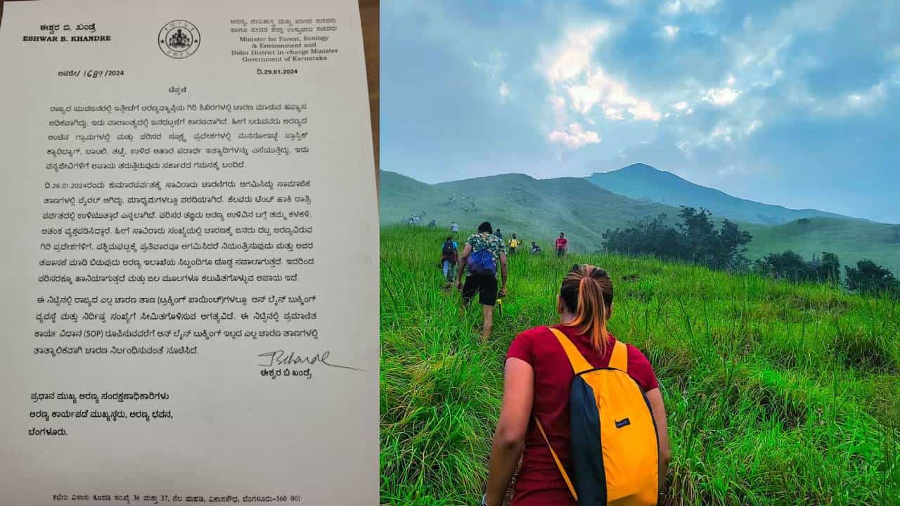 ಟ್ರೆಕ್ಕಿಂಗ್ಗೆ ತಾತ್ಕಾಲಿಕ ಬ್ರೇಕ್ ಹಾಕಿದ ರಾಜ್ಯ ಸರ್ಕಾರ; ಕಾರಣವೇನು? ಇಲ್ಲಿದೆ ಓದಿ ಟ್ರೆಕ್ಕಿಂಗ್ಗೆ ತಾತ್ಕಾಲಿಕ ಬ್ರೇಕ್ ಹಾಕಿದ ರಾಜ್ಯ ಸರ್ಕಾರ; ಕಾರಣವೇನು? ಇಲ್ಲಿದೆ ಓದಿ