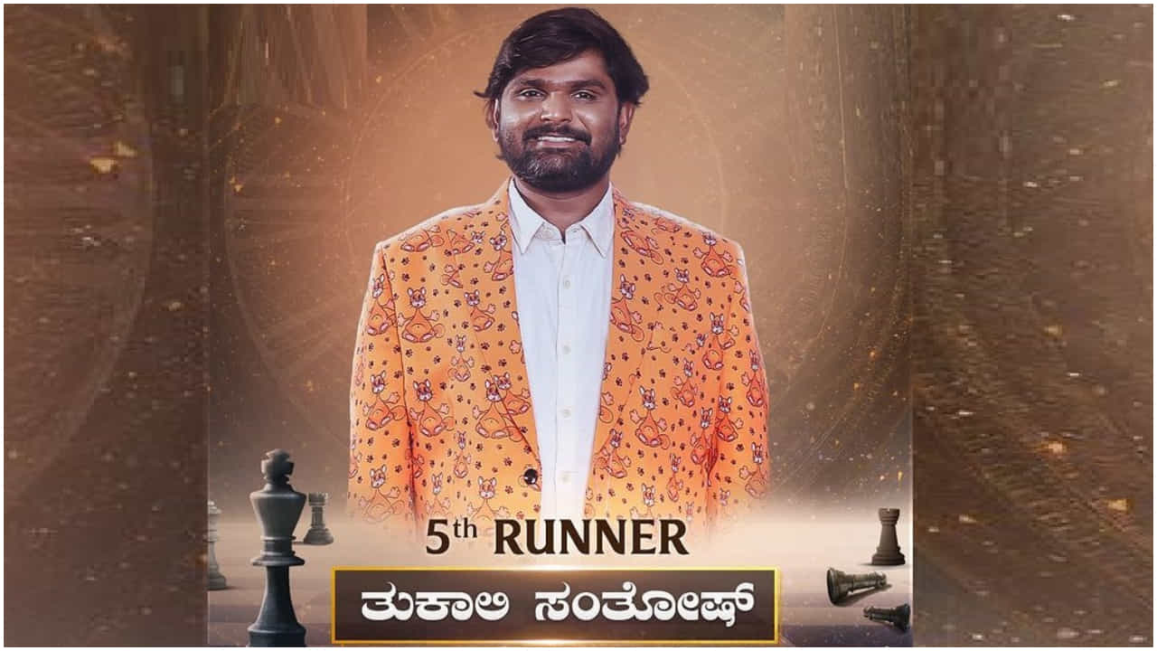 Tukali Santhosh: ಈ 5 ಕಾರಣದಿಂದಲೇ ತುಕಾಲಿ ಸಂತೋಷ್ಗೆ ಮಿಸ್ ಆಯ್ತು ಬಿಗ್ ಬಾಸ್ ಟ್ರೋಫಿ Tukali Santhosh: ಈ 5 ಕಾರಣದಿಂದಲೇ ತುಕಾಲಿ ಸಂತೋಷ್ಗೆ ಮಿಸ್ ಆಯ್ತು ಬಿಗ್ ಬಾಸ್ ಟ್ರೋಫಿ
