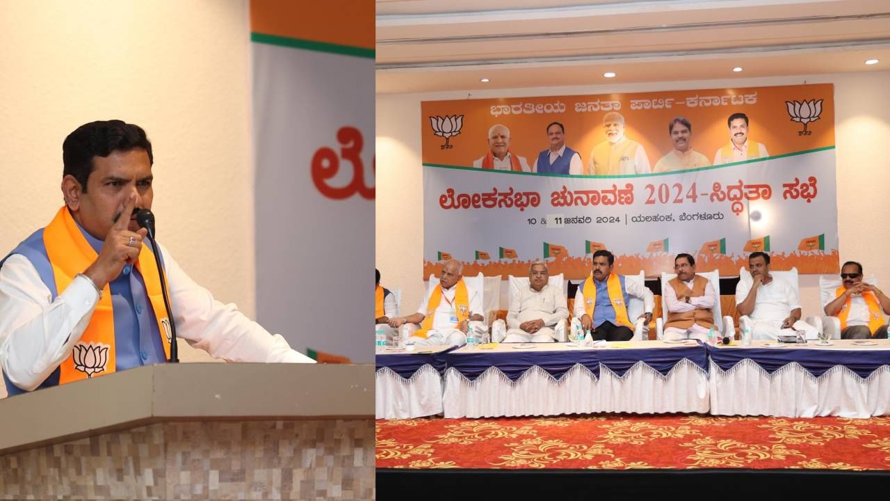 ಲೋಕಸಭಾ ಚುನಾವಣೆ: ಬಿಜೆಪಿಯ ಕ್ಲಸ್ಟರ್ ಮಟ್ಟದ ಸಭೆ ಪೂರ್ಣ, ಈಗ ವಿಜಯೇಂದ್ರ ಚಿತ್ತ ದೆಹಲಿಯತ್ತ