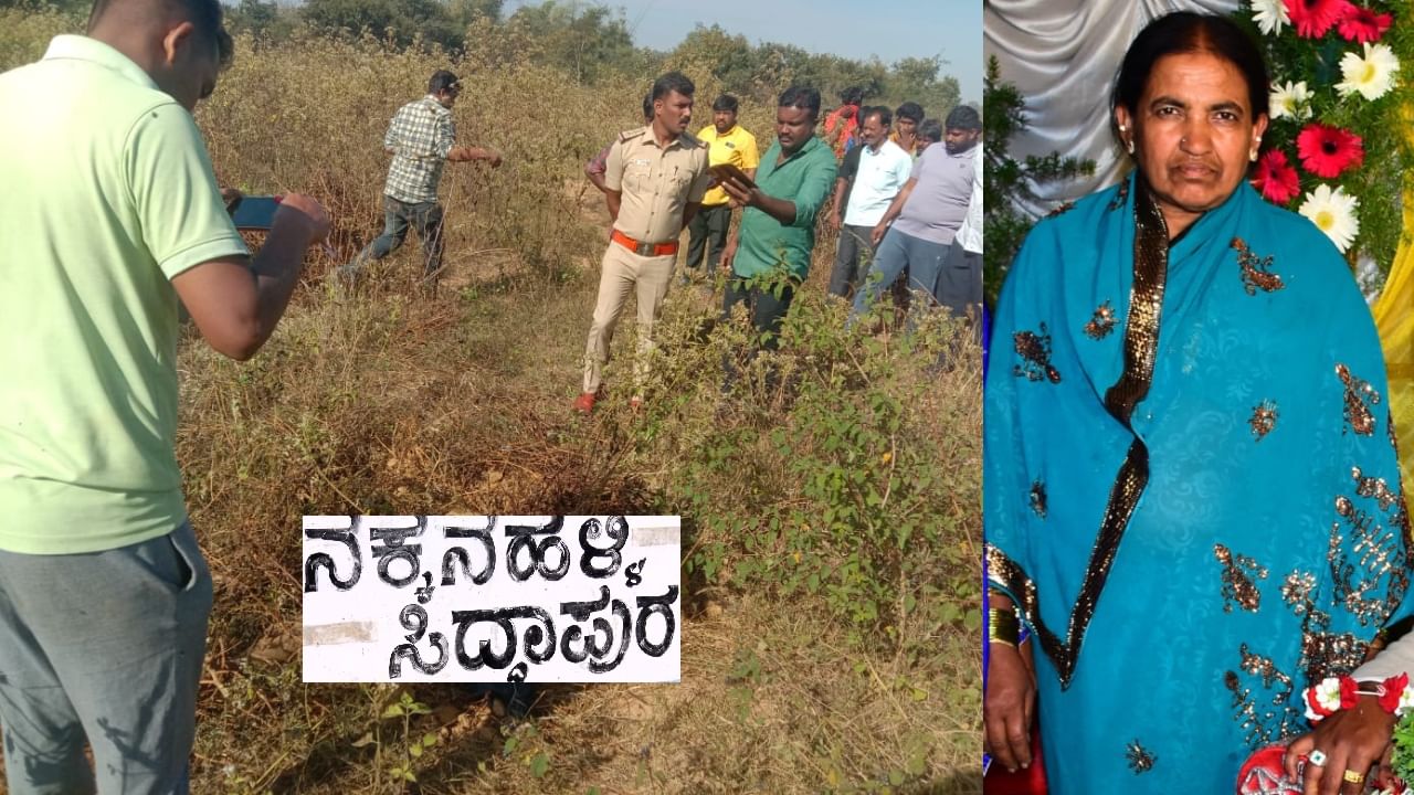 5 ದಿನದಿಂದ ನಾಪತ್ತೆಯಾಗಿದ್ದ ಮಹಿಳೆ ದರ್ಗಾ ಬಳಿ ಕೊಳೆತ ಸ್ಥಿತಿಯಲ್ಲಿ ಪತ್ತೆ, ಕೊಲೆ ಆಗಿದ್ದೇಕೆ? 5 ದಿನದಿಂದ ನಾಪತ್ತೆಯಾಗಿದ್ದ ಮಹಿಳೆ ದರ್ಗಾ ಬಳಿ ಕೊಳೆತ ಸ್ಥಿತಿಯಲ್ಲಿ ಪತ್ತೆ, ಕೊಲೆ ಆಗಿದ್ದೇಕೆ?