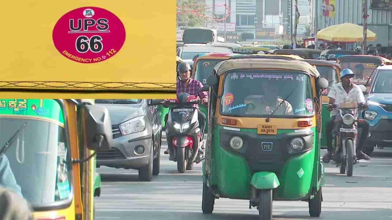 ರಾತ್ರಿಹೊತ್ತು ಒಂಟಿಯಾಗಿ ಪ್ರಯಾಣಿಸುವ ಹೆಣ್ಣುಮಕ್ಕಳೇ ಭಯ ಬೇಡ; ಇನ್ಮುಂದೆ ಧೈರ್ಯವಾಗಿ ಪ್ರಯಾಣಿಸಬಹುದು