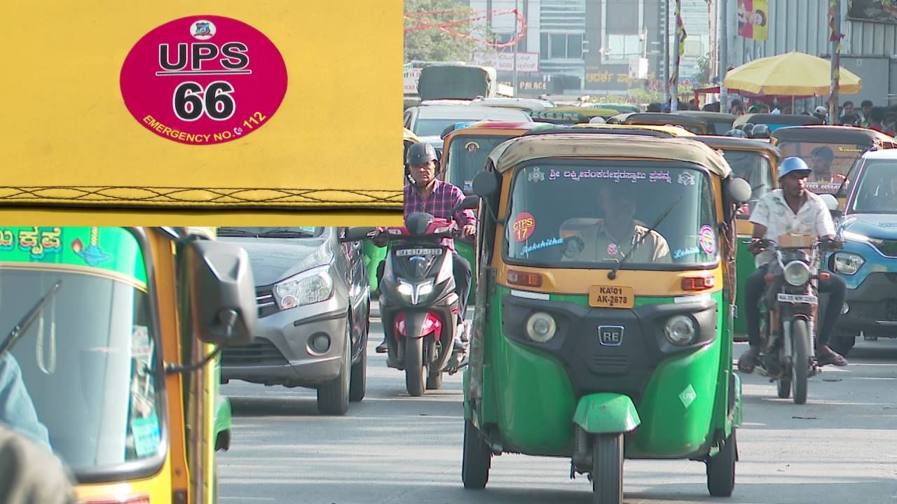 ರಾತ್ರಿಹೊತ್ತು ಒಂಟಿಯಾಗಿ ಪ್ರಯಾಣಿಸುವ ಹೆಣ್ಣುಮಕ್ಕಳೇ ಭಯ ಬೇಡ; ಇನ್ಮುಂದೆ ಧೈರ್ಯವಾಗಿ ಪ್ರಯಾಣಿಸಬಹುದು