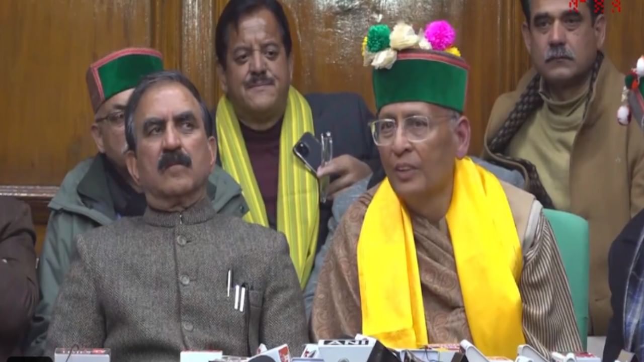 Rajya Sabha Poll: ಕೈ ಹಿಡಿಯದ ಅದೃಷ್ಟ; ಹಿಮಾಚಲದಲ್ಲಿ ಕಾಂಗ್ರೆಸ್ನ ಅಭಿಷೇಕ್ ಮನು ಸಿಂಘ್ವಿಗೆ ಸೋಲು Rajya Sabha Poll: ಕೈ ಹಿಡಿಯದ ಅದೃಷ್ಟ; ಹಿಮಾಚಲದಲ್ಲಿ ಕಾಂಗ್ರೆಸ್ನ ಅಭಿಷೇಕ್ ಮನು ಸಿಂಘ್ವಿಗೆ ಸೋಲು