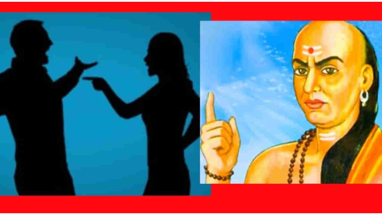 ಆಚಾರ್ಯ ಚಾಣಕ್ಯ ಪ್ರಕಾರ ಈ ನಾಲ್ಕು ಜನರೊಂದಿಗೆ ಅಪ್ಪಿತಪ್ಪಿಯೂ ಜಗಳವಾಡಬಾರದಂತೆ!