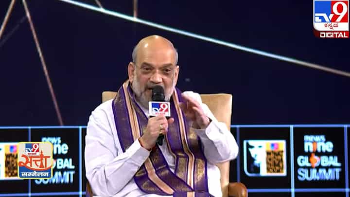 WITT 2024: ನುಗ್ಗಿ ಹೊಡಿತೀವಿ, ಪಾಕ್ಗೆ ಅಮಿತ್ ಶಾ ಎಚ್ಚರಿಕೆ; ಇಲ್ಲಿದೆ ವಿಡಿಯೋ WITT 2024: ನುಗ್ಗಿ ಹೊಡಿತೀವಿ, ಪಾಕ್ಗೆ ಅಮಿತ್ ಶಾ ಎಚ್ಚರಿಕೆ; ಇಲ್ಲಿದೆ ವಿಡಿಯೋ