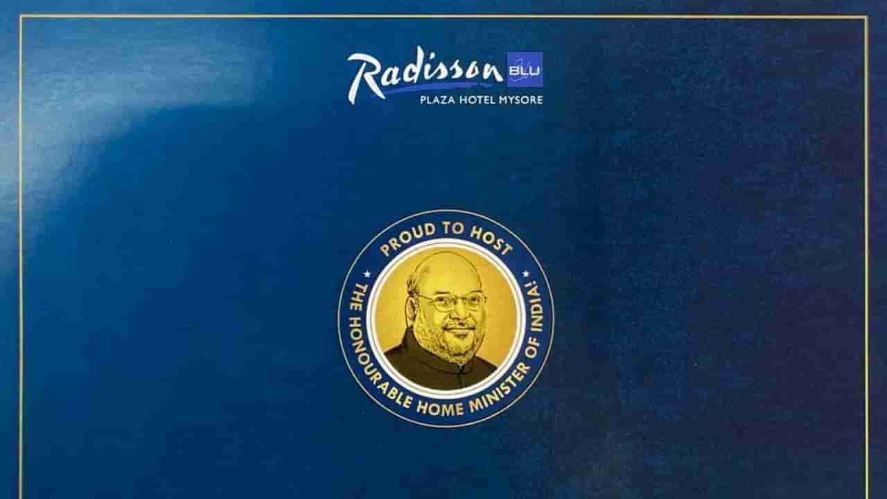 ಅಮಿತ್ ಶಾ ಸ್ವಾಗತಕ್ಕೆ ರೆಡಿಸನ್ ಬ್ಲೂ ಹೋಟೆಲ್​ನಲ್ಲಿ ವಿಶೇಷ ಸಿದ್ದತೆ: ಮೆನು ಕಾರ್ಡ್​​ ಮೇಲೆ ಭಾವಚಿತ್ರ