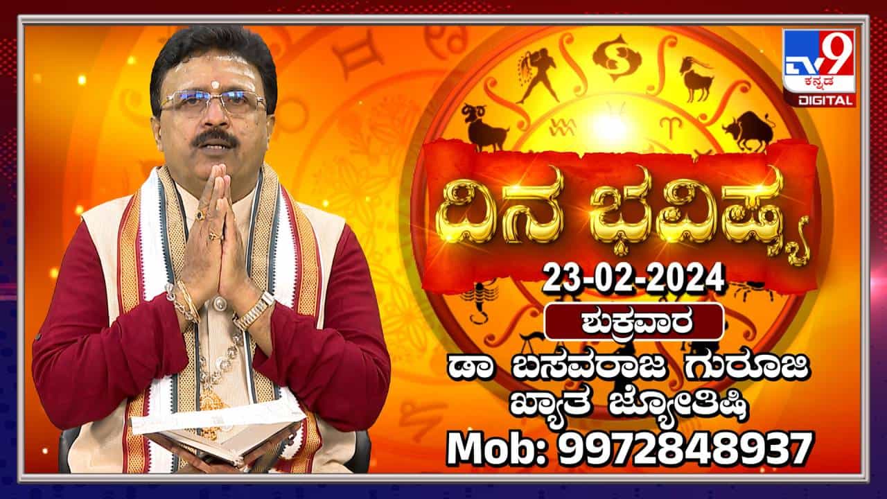 Daily Horoscope: ಈ ರಾಶಿಯ ಮಹಿಳಾ ವ್ಯಾಪಾರಿಗಳಿಗೆ ಒಳ್ಳೆ ಲಾಭವಾಗಲಿದೆ Daily Horoscope: ಈ ರಾಶಿಯ ಮಹಿಳಾ ವ್ಯಾಪಾರಿಗಳಿಗೆ ಒಳ್ಳೆ ಲಾಭವಾಗಲಿದೆ