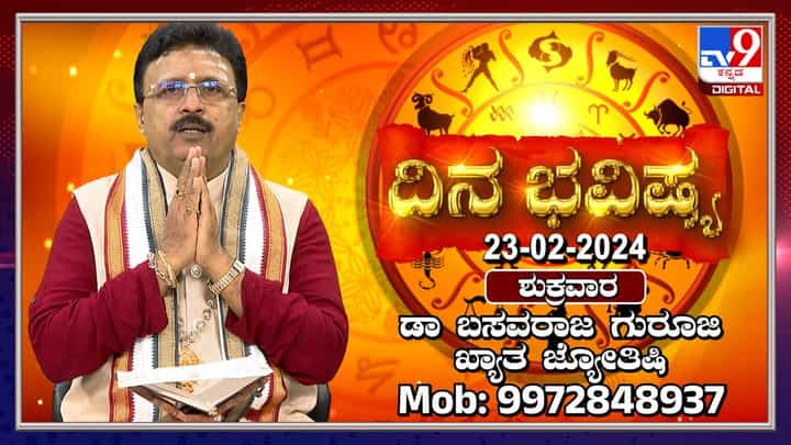 Daily Horoscope: ಈ ರಾಶಿಯ ಮಹಿಳಾ ವ್ಯಾಪಾರಿಗಳಿಗೆ ಒಳ್ಳೆ ಲಾಭವಾಗಲಿದೆ Daily Horoscope: ಈ ರಾಶಿಯ ಮಹಿಳಾ ವ್ಯಾಪಾರಿಗಳಿಗೆ ಒಳ್ಳೆ ಲಾಭವಾಗಲಿದೆ