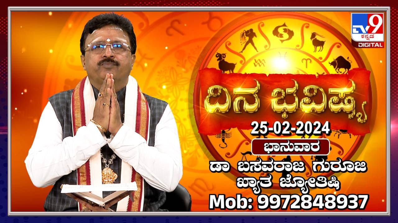 Daily Horoscope: ಈ ರಾಶಿಯ ಮಹಿಳೆಯರು ಇಂದು ಶುಭ ಸುದ್ದಿ ಕೇಳುತ್ತಾರೆ Daily Horoscope: ಈ ರಾಶಿಯ ಮಹಿಳೆಯರು ಇಂದು ಶುಭ ಸುದ್ದಿ ಕೇಳುತ್ತಾರೆ