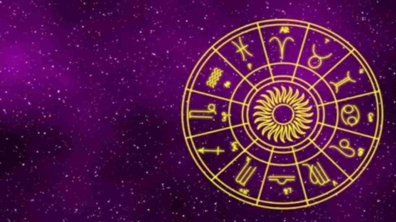 Horoscope: ರಾಶಿಭವಿಷ್ಯ; ಮಿತ್ರರಿಂದ ಸಿಗಬೇಕಾದ ಹಣಕ್ಕೆ ಕತ್ತರಿ ಬೀಳುವ ಸಾಧ್ಯತೆ ಇದೆ-ಎಚ್ಚರ