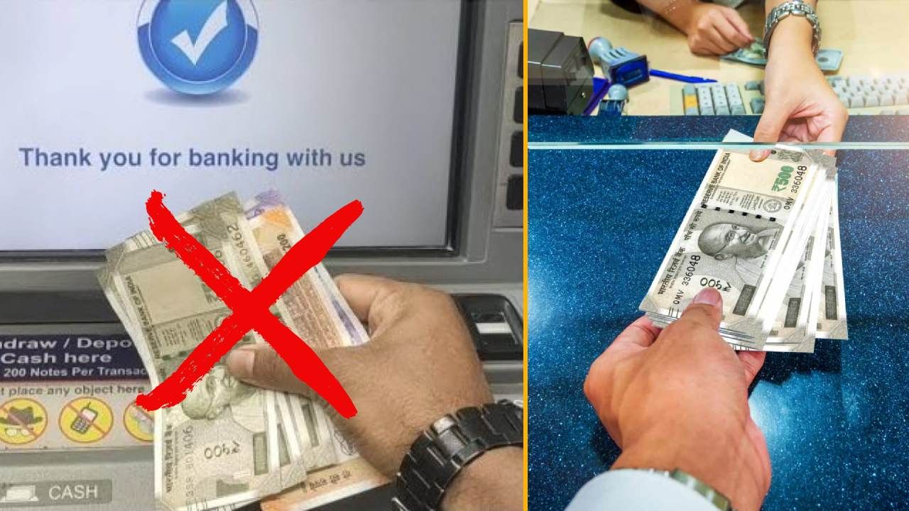 Tech Tips: ಇನ್ಮುಂದೆ ಹಣ ಬೇಕು ಅಂದ್ರೆ ಎಟಿಎಂಗೆ ಹೋಗಬೇಕಿಲ್ಲ: ಈ ಶಾಪ್ನಲ್ಲಿ ಸಿಗುತ್ತದೆ Tech Tips: ಇನ್ಮುಂದೆ ಹಣ ಬೇಕು ಅಂದ್ರೆ ಎಟಿಎಂಗೆ ಹೋಗಬೇಕಿಲ್ಲ: ಈ ಶಾಪ್ನಲ್ಲಿ ಸಿಗುತ್ತದೆ