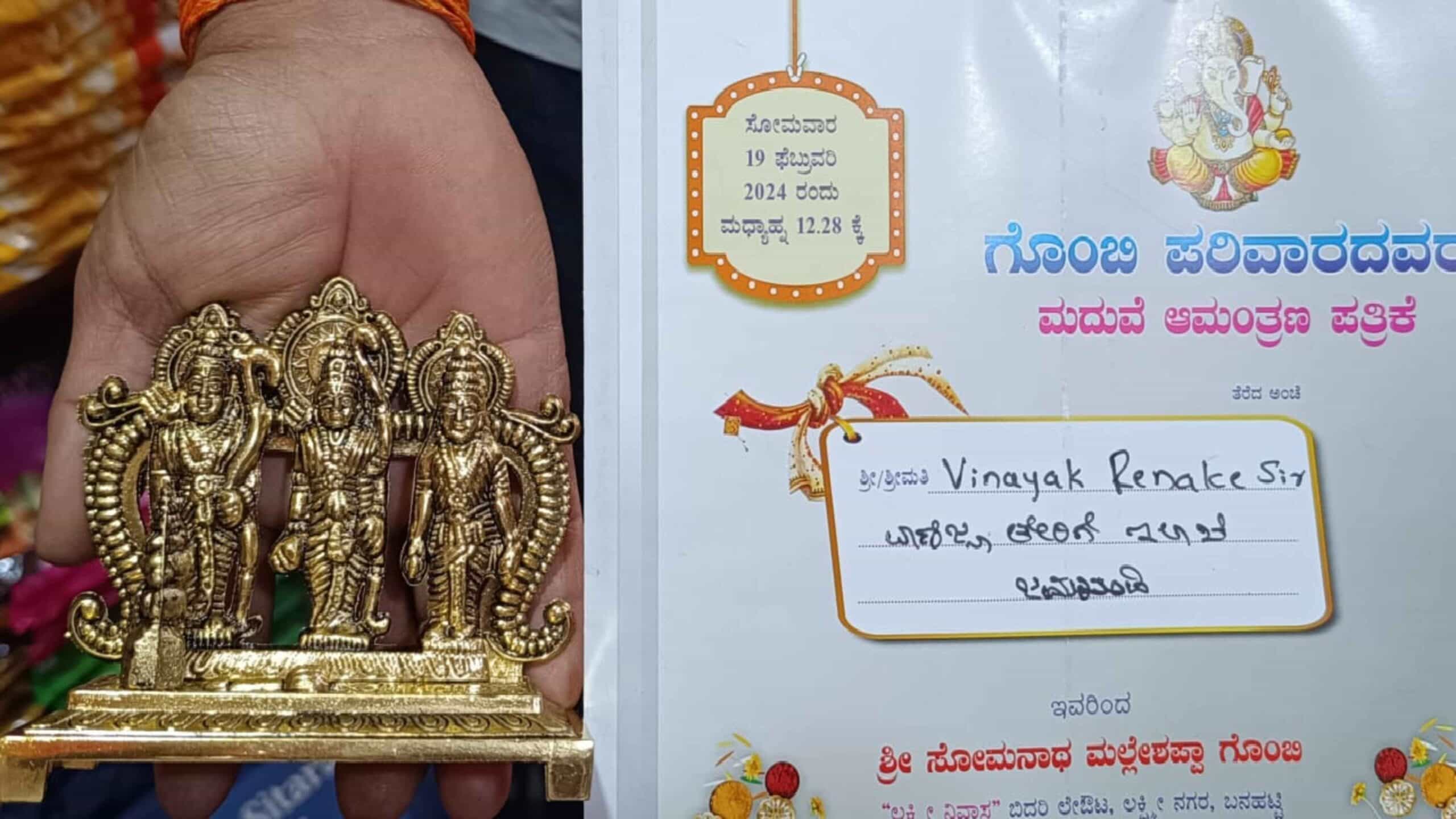 ಅಯೋಧ್ಯೆ ರಾಮ ಮಂದಿರ ಉದ್ಘಾಟನೆ ಸವಿನೆನಪಿಗಾಗಿ ಬಾಗಲಕೋಟೆ ಜಿಲ್ಲೆಯ ರಬಕವಿ ಬನಹಟ್ಟಿಯ ಆರ್ಎಸ್ಎಸ್ ಮುಖಂಡರೊಬ್ಬರು ತಮ್ಮ ಮಗಳ ವಿವಾಹ ಆಮಂತ್ರಣದ ಜೊತೆಗೆ ಆಂಜನೇಯ, ಲಕ್ಷ್ಮಣ ಸಹಿತ ಪಂಚಲೋಹದ ಸೀತಾರಾಮನ ವಿಗ್ರಹವನ್ನು ವಿತರಣೆ ಮಾಡಿದ್ದಾರೆ.