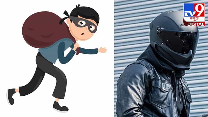 Bank Robbery: ಬ್ಯಾಂಕ್ಗೆ ಹೆಲ್ಮೆಟ್ ಧರಿಸಿ ಬಂದು 8.53 ಲಕ್ಷ ರೂ. ದೋಚಿ ಪರಾರಿಯಾದ ವ್ಯಕ್ತಿ