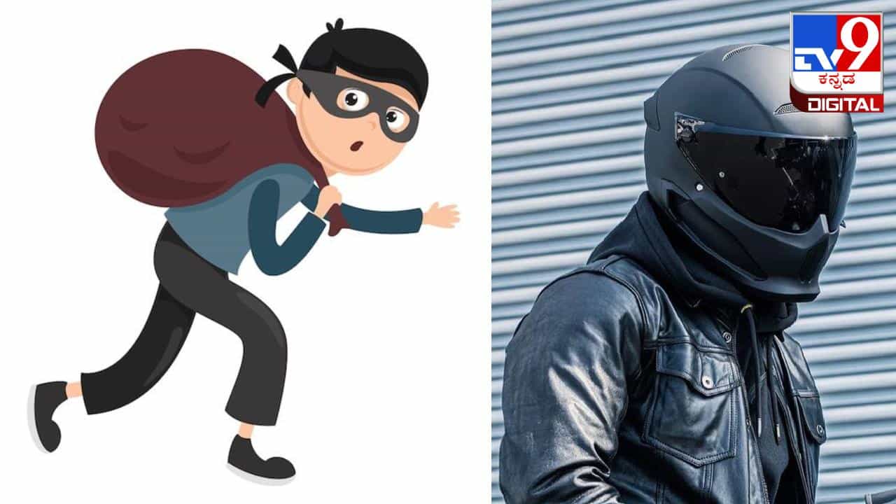 Bank Robbery: ಬ್ಯಾಂಕ್ಗೆ ಹೆಲ್ಮೆಟ್ ಧರಿಸಿ ಬಂದು 8.53 ಲಕ್ಷ ರೂ. ದೋಚಿ ಪರಾರಿಯಾದ ವ್ಯಕ್ತಿ Bank Robbery: ಬ್ಯಾಂಕ್ಗೆ ಹೆಲ್ಮೆಟ್ ಧರಿಸಿ ಬಂದು 8.53 ಲಕ್ಷ ರೂ. ದೋಚಿ ಪರಾರಿಯಾದ ವ್ಯಕ್ತಿ