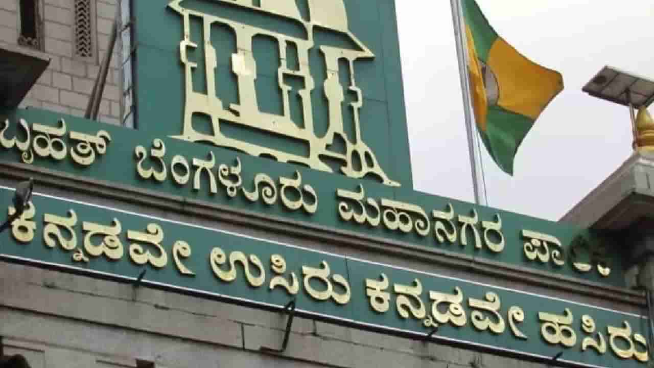 BBMP Budget: ಬ್ರಾಂಡ್ ಬೆಂಗಳೂರು ಪರಿಕಲ್ಪನೆಯಡಿ ಆರೋಗ್ಯ ಸೇವೆ ಉನ್ನತಿಕರಣಕ್ಕೆ 200 ಕೋಟಿ