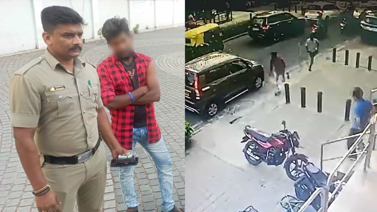 ಬೆಂಗಳೂರು: ಪ್ರಿಯತಮೆಯ ಮೊಬೈಲ್ ಕಸಿದುಕೊಂಡು ಓಡುತ್ತಿದ್ದ ಪ್ರಿಯತಮ, ಚೇಸ್ ಮಾಡಿ ಹಿಡಿದ ಟ್ರಾಫಿಕ್ ಕಾನ್ಸ್ಟೇಬಲ್ ಬೆಂಗಳೂರು: ಪ್ರಿಯತಮೆಯ ಮೊಬೈಲ್ ಕಸಿದುಕೊಂಡು ಓಡುತ್ತಿದ್ದ ಪ್ರಿಯತಮ, ಚೇಸ್ ಮಾಡಿ ಹಿಡಿದ ಟ್ರಾಫಿಕ್ ಕಾನ್ಸ್ಟೇಬಲ್