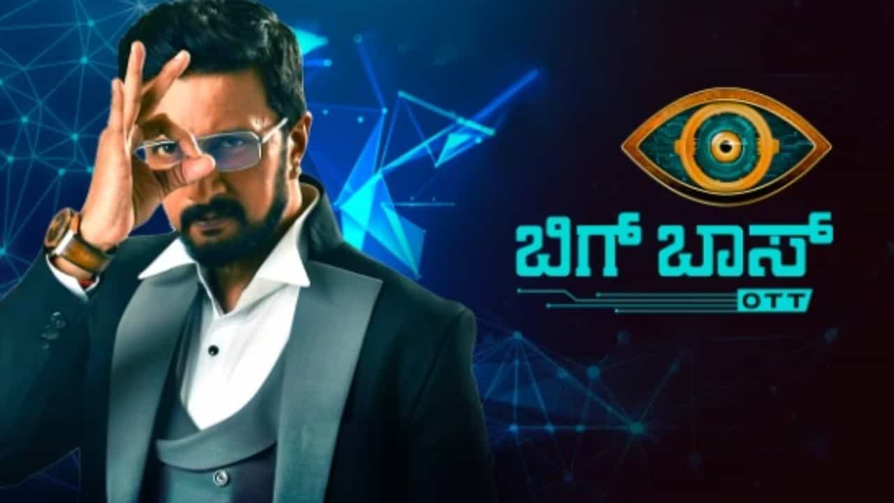 ಶೀಘ್ರವೇ ಪ್ರಾರಂಭವಾಗಲಿದೆ ಬಿಗ್ಬಾಸ್ ಕನ್ನಡ ಒಟಿಟಿ ಸೀಸನ್ 2? ಶೀಘ್ರವೇ ಪ್ರಾರಂಭವಾಗಲಿದೆ ಬಿಗ್ಬಾಸ್ ಕನ್ನಡ ಒಟಿಟಿ ಸೀಸನ್ 2?