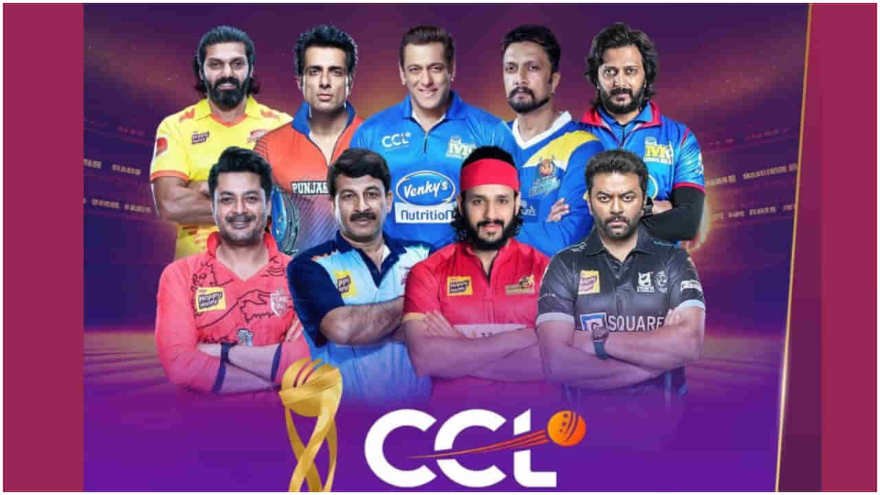 CCL 10: ಫೆ.23ರಂದು ಸಿನಿ ತಾರೆಯರ ಕ್ರಿಕೆಟ್​ ಹಬ್ಬ ಸಿಸಿಎಲ್​ ಶುರು; ‘ಜಿಯೋ ಸಿನಿಮಾ’ ಮೂಲಕ ಪ್ರಸಾರ