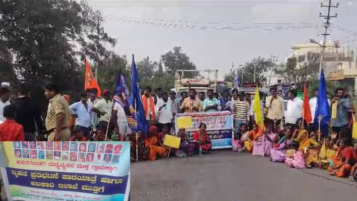 ಕಲಬುರಗಿ: ಅಕ್ರಮ ಮದ್ಯ ಮಾರಾಟ ತಡೆಗೆ ಆಗ್ರಹಿಸಿ ಪಾದಯಾತ್ರೆ; ಸರಕಾರದ ವಿರುದ್ಧ ಘೋಷಣೆ ಕೂಗಿ ಗ್ರಾಮಸ್ಥರ ಆಕ್ರೋಶ ಕಲಬುರಗಿ: ಅಕ್ರಮ ಮದ್ಯ ಮಾರಾಟ ತಡೆಗೆ ಆಗ್ರಹಿಸಿ ಪಾದಯಾತ್ರೆ; ಸರಕಾರದ ವಿರುದ್ಧ ಘೋಷಣೆ ಕೂಗಿ ಗ್ರಾಮಸ್ಥರ ಆಕ್ರೋಶ