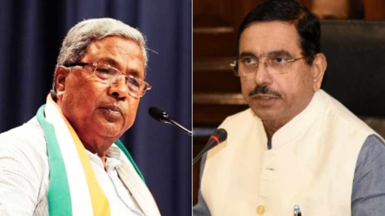 ಲೂಟಿ ಹೊಡೆದಿದ್ದಕ್ಕೇ ಅವರನ್ನು ಜನರು ತಿರಸ್ಕರಿಸಿದ್ದು: ಪ್ರಲ್ಹಾದ್ ಜೋಶಿ ಹೇಳಿಕೆಗೆ ಸಿದ್ದರಾಮಯ್ಯ ಕೌಂಟರ್ ಲೂಟಿ ಹೊಡೆದಿದ್ದಕ್ಕೇ ಅವರನ್ನು ಜನರು ತಿರಸ್ಕರಿಸಿದ್ದು: ಪ್ರಲ್ಹಾದ್ ಜೋಶಿ ಹೇಳಿಕೆಗೆ ಸಿದ್ದರಾಮಯ್ಯ ಕೌಂಟರ್