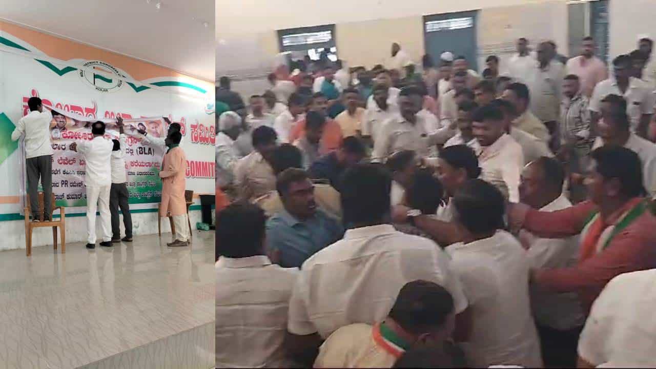 ಕೋಲಾರ ಜಿಲ್ಲಾ ಕಾಂಗ್ರೆಸ್ ಕಚೇರಿಯಲ್ಲಿ ಕಾರ್ಯಕರ್ತರು ಹಾಗೂ ಮುಖಂಡರ ನಡುವೆ ಮಾರಾಮಾರಿ ಕೋಲಾರ ಜಿಲ್ಲಾ ಕಾಂಗ್ರೆಸ್ ಕಚೇರಿಯಲ್ಲಿ ಕಾರ್ಯಕರ್ತರು ಹಾಗೂ ಮುಖಂಡರ ನಡುವೆ ಮಾರಾಮಾರಿ