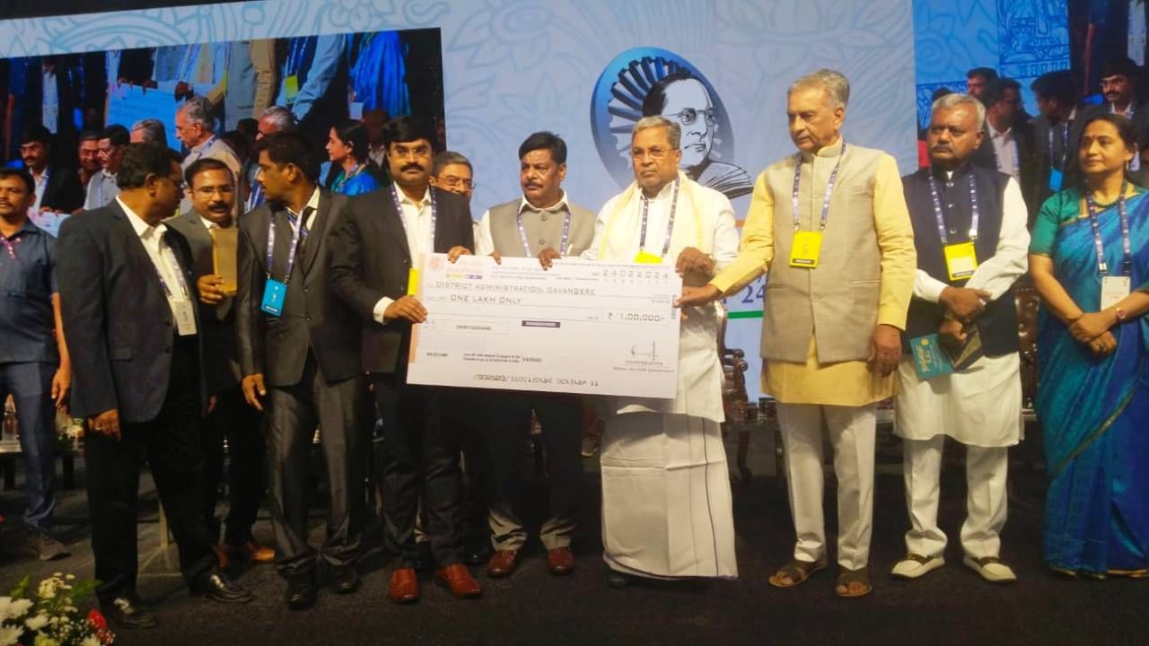 ದಾವಣಗೆರೆ ಜಿಲ್ಲೆಗೆ ಒಲಿದ ಸಂವಿಧಾನ ಜಾಗೃತಿ ಜಾಥಾ ಪ್ರಶಸ್ತಿ; ಸಿಎಂ ಸಿದ್ದರಾಮಯ್ಯರಿಂದ 1 ಲಕ್ಷ ರೂ. ಬಹುಮಾನ ವಿತರಣೆ ದಾವಣಗೆರೆ ಜಿಲ್ಲೆಗೆ ಒಲಿದ ಸಂವಿಧಾನ ಜಾಗೃತಿ ಜಾಥಾ ಪ್ರಶಸ್ತಿ; ಸಿಎಂ ಸಿದ್ದರಾಮಯ್ಯರಿಂದ 1 ಲಕ್ಷ ರೂ. ಬಹುಮಾನ ವಿತರಣೆ
