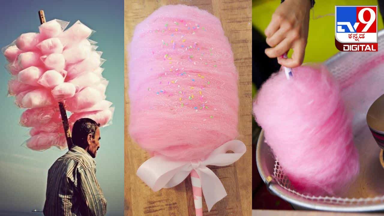 Cotton Candy Ban: ಕರ್ನಾಟಕದಲ್ಲಿಯೂ ‘ಬಾಂಬೆ ಮಿಠಾಯಿ’ ನಿಷೇಧಕ್ಕೆ ಮುಂದಾದ ಸರ್ಕಾರ