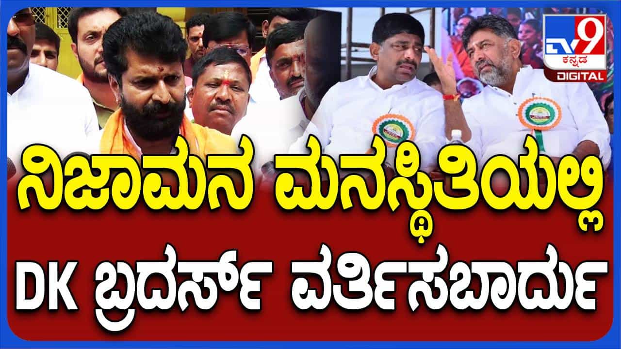 ಡಿಕೆ ಸುರೇಶ್ ನಿಜಾಮನಾಗುವುದು ಬೇಡ, ನಿಜಾಮನನ್ನು ಬಗ್ಗುಬಡಿದ ಸರ್ದಾರ್ ಪಟೇಲ್ ರಂಥ ನೇತೃತ್ವ ಬಿಜೆಪಿಯಲ್ಲಿದೆ: ಸಿಟಿ ರವಿ ಡಿಕೆ ಸುರೇಶ್ ನಿಜಾಮನಾಗುವುದು ಬೇಡ, ನಿಜಾಮನನ್ನು ಬಗ್ಗುಬಡಿದ ಸರ್ದಾರ್ ಪಟೇಲ್ ರಂಥ ನೇತೃತ್ವ ಬಿಜೆಪಿಯಲ್ಲಿದೆ: ಸಿಟಿ ರವಿ