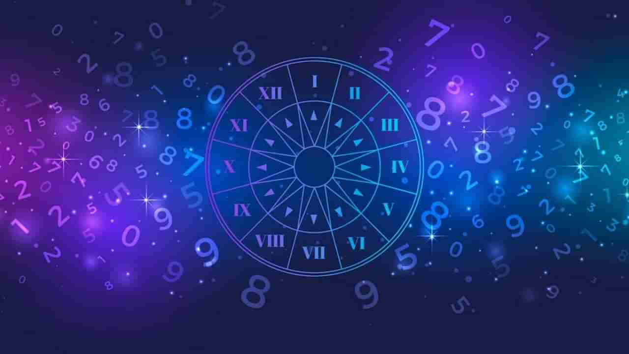 Numerology Prediction: ಸಂಖ್ಯಾಶಾಸ್ತ್ರ ಪ್ರಕಾರ ಜನ್ಮಸಂಖ್ಯೆಗೆ ಅನುಗುಣವಾಗಿ ಮಾರ್ಚ್ 1ರ ದಿನಭವಿಷ್ಯ