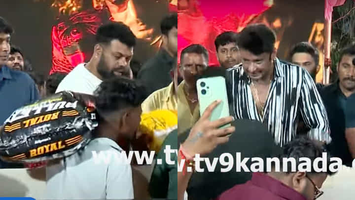 ಅಭಿಮಾನಿಗಳಿಗೆ ದರ್ಶನ್ ಮೇಲಿರೋ ಪ್ರೀತಿ ಎಂಥದ್ದು? ಈ ವಿಡಿಯೋನೇ ಸಾಕ್ಷಿ ಅಭಿಮಾನಿಗಳಿಗೆ ದರ್ಶನ್ ಮೇಲಿರೋ ಪ್ರೀತಿ ಎಂಥದ್ದು? ಈ ವಿಡಿಯೋನೇ ಸಾಕ್ಷಿ