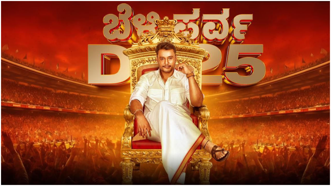 ಶ್ರೀರಂಗಪಟ್ಟಣದಲ್ಲಿ ‘ಬೆಳ್ಳಿ ಪರ್ವ ಡಿ-25’ ಕಾರ್ಯಕ್ರಮಕ್ಕೆ ಹೇಗಿದೆ ನೋಡಿ ತಯಾರಿ..