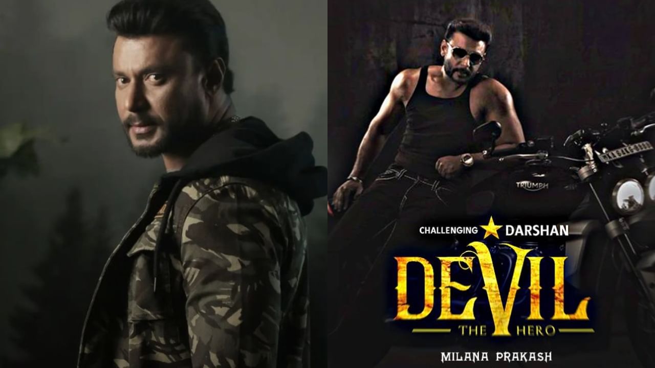 ಅಕ್ಟೋಬರ್ಗೆ ಮತ್ತೆ ಬರ್ತೀನಿ, ಚಿತ್ರಮಂದಿರ ಖಾಲಿ ಇಟ್ಟಿರಿ: ದರ್ಶನ್