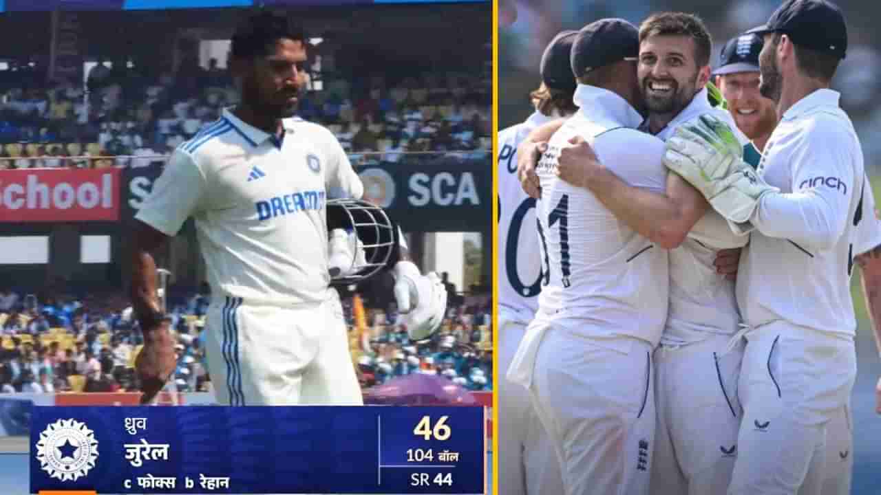 IND vs ENG 3rd Test, Day 2: ತಂಡಕ್ಕೆ ನೆರವಾದ ಧ್ರುವ್-ಅಶ್ವಿನ್: ಭಾರತ 445 ರನ್​ಗಳಿಗೆ ಆಲೌಟ್