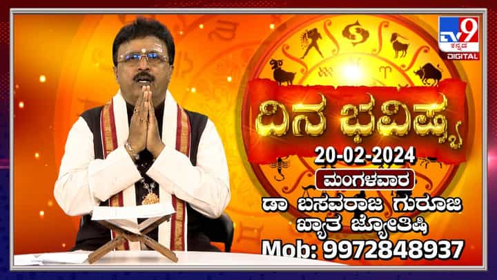 Daily Horoscope: ಈ ರಾಶಿಯವರು ಭವಿಷ್ಯದ ಬಗ್ಗೆ ಏನೇನೋ ಕಲ್ಪನೆ ಇಟ್ಟುಕೊಂಡು ಹತಾಶರಾಗಬಹುದು Daily Horoscope: ಈ ರಾಶಿಯವರು ಭವಿಷ್ಯದ ಬಗ್ಗೆ ಏನೇನೋ ಕಲ್ಪನೆ ಇಟ್ಟುಕೊಂಡು ಹತಾಶರಾಗಬಹುದು