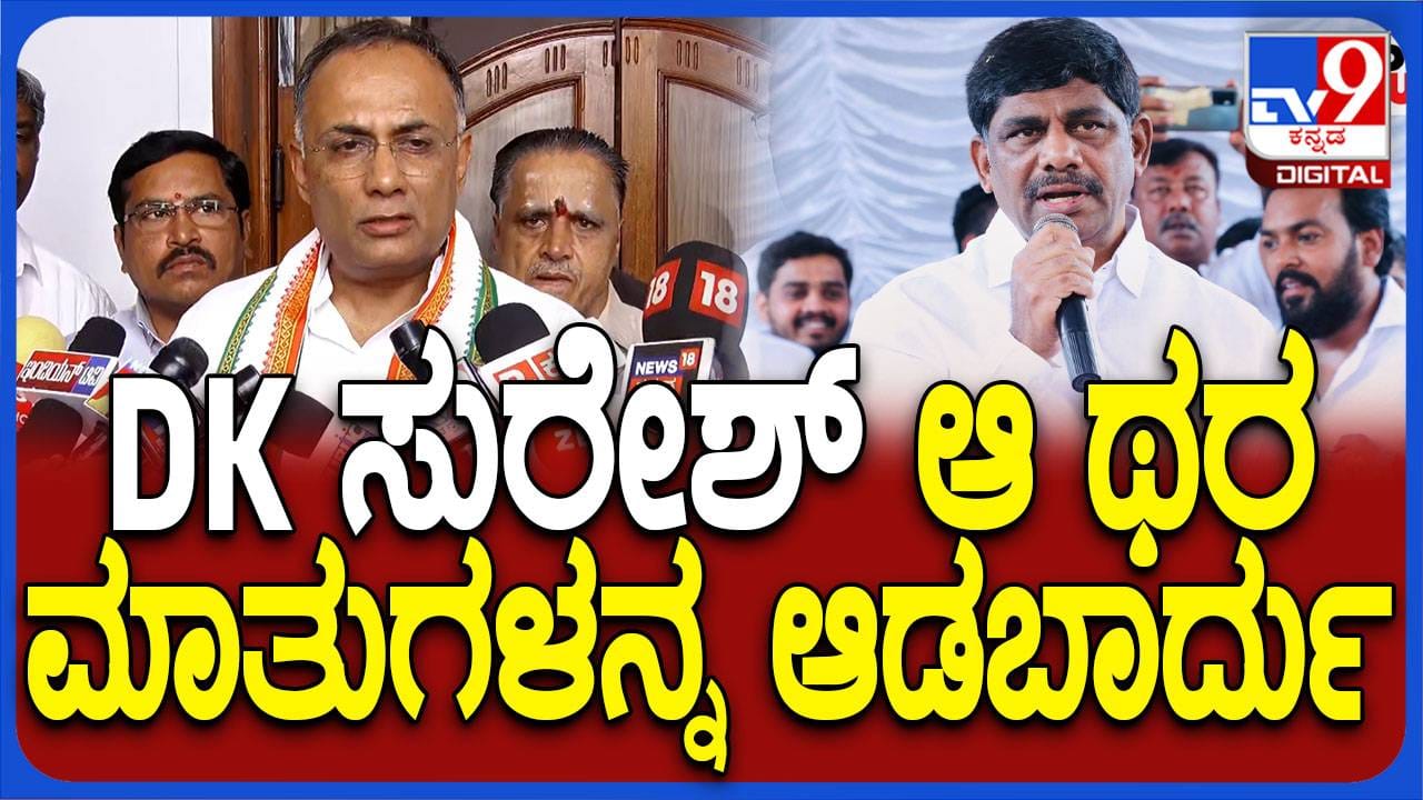 ಕಾಂಗ್ರೆಸ್ ಸದಾ ದೇಶವನ್ನು ಒಗ್ಗೂಡಿಸುವ ಕೆಲಸ ಮಾಡಿದೆ, ಅದು ವಿಭಜಿಸಿದ್ದು ಪಾಕಿಸ್ತಾನವನ್ನು: ದಿನೇಶ್ ಗುಂಡೂರಾವ್, ಸಚಿವ - Kannada News | Congress always fought for country’s freedom and integrity, Hindu Mahasabha joined hands with British: Dinesh Gundu Rao | TV9 Kannada