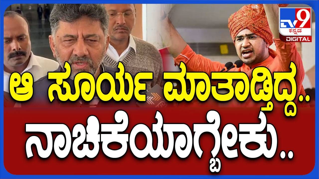 ನಿನ್ನೆ ನಡೆಸಿದ ಪ್ರತಿಭಟನೆಯಲ್ಲಿ ನಮ್ಮೊಂದಿಗೆ ಕೈ ಜೋಡಿಸದ ಬಿಜೆಪಿ ಸಂಸದರಿಗೆ ನಾಚಿಕೆಯಾಗಬೇಕು: ಡಿಕೆ ಶಿವಕುಮಾರ್, ಡಿಸಿಎಂ