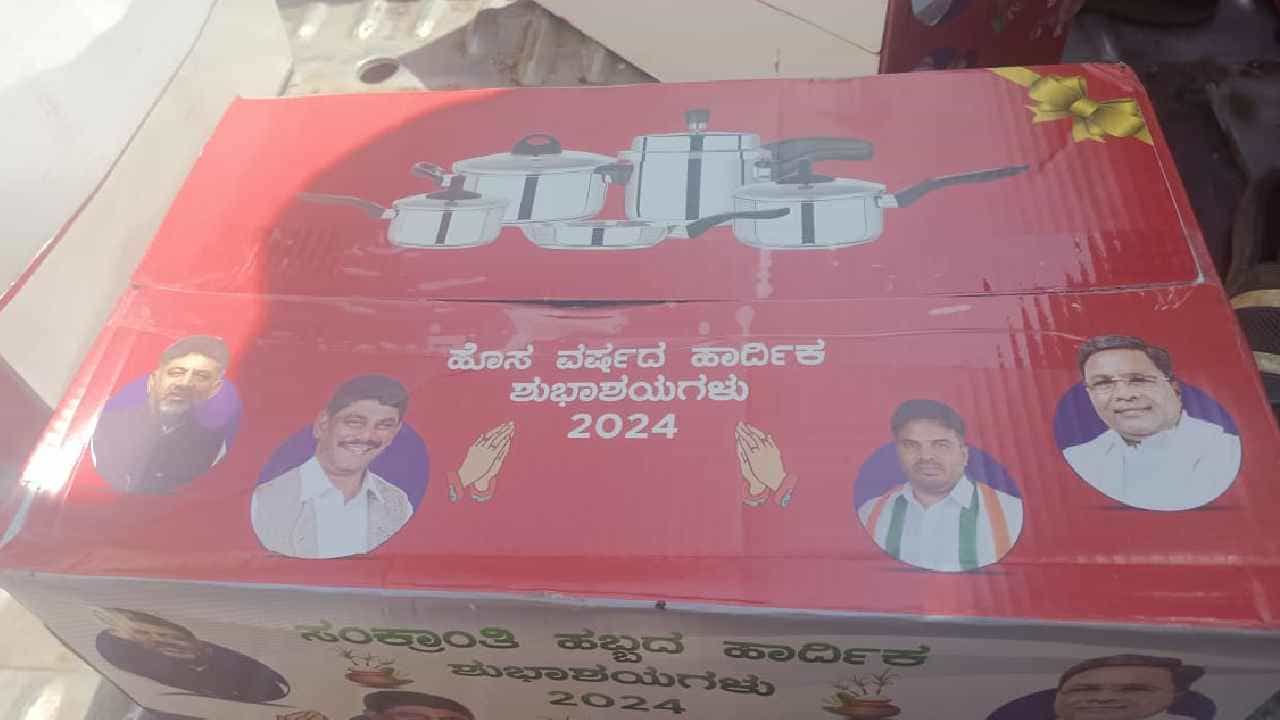 ಗೂಂಡಾಗಿರಿ ಬದಲು ಅಭಿವೃದ್ಧಿ ಮಾಡಿದ್ದರೆ ಕುಕ್ಕರ್ ಹಂಚುವ ಪ್ರಮೇಯ ಬರುತ್ತಿರಲಿಲ್ಲ: ಡಿಕೆ ಸುರೇಶ್ ವಿರುದ್ಧ ಬಿಜೆಪಿ ವಾಗ್ದಾಳಿ ಗೂಂಡಾಗಿರಿ ಬದಲು ಅಭಿವೃದ್ಧಿ ಮಾಡಿದ್ದರೆ ಕುಕ್ಕರ್ ಹಂಚುವ ಪ್ರಮೇಯ ಬರುತ್ತಿರಲಿಲ್ಲ: ಡಿಕೆ ಸುರೇಶ್ ವಿರುದ್ಧ ಬಿಜೆಪಿ ವಾಗ್ದಾಳಿ