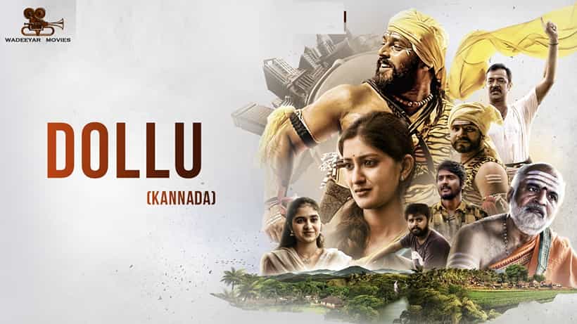 ಕಾರ್ತಿಕ್ ಅಭಿಮಾನಿಗಳಿಗೆ ಗುಡ್ ನ್ಯೂಸ್; ಮೆಕ್ಸಿಕೋ ಚಿತ್ರೋತ್ಸವದಲ್ಲಿ ಪ್ರದರ್ಶನ ಕಾಣಲಿದೆ ‘ಡೊಳ್ಳು’ ಸಿನಿಮಾ