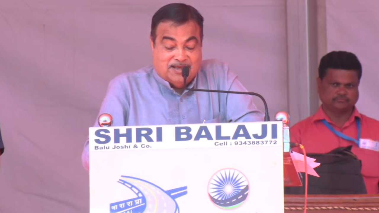 ರಾಜ್ಯ ಸರ್ಕಾರದ ವಿವಾದದ ನಡುವೆ ನಾಡಗೀತೆ ಕೊಂಡಾಡಿದ ಕೇಂದ್ರ ಸಚಿವ ನಿತಿನ್ ಗಡ್ಕರಿ ರಾಜ್ಯ ಸರ್ಕಾರದ ವಿವಾದದ ನಡುವೆ ನಾಡಗೀತೆ ಕೊಂಡಾಡಿದ ಕೇಂದ್ರ ಸಚಿವ ನಿತಿನ್ ಗಡ್ಕರಿ