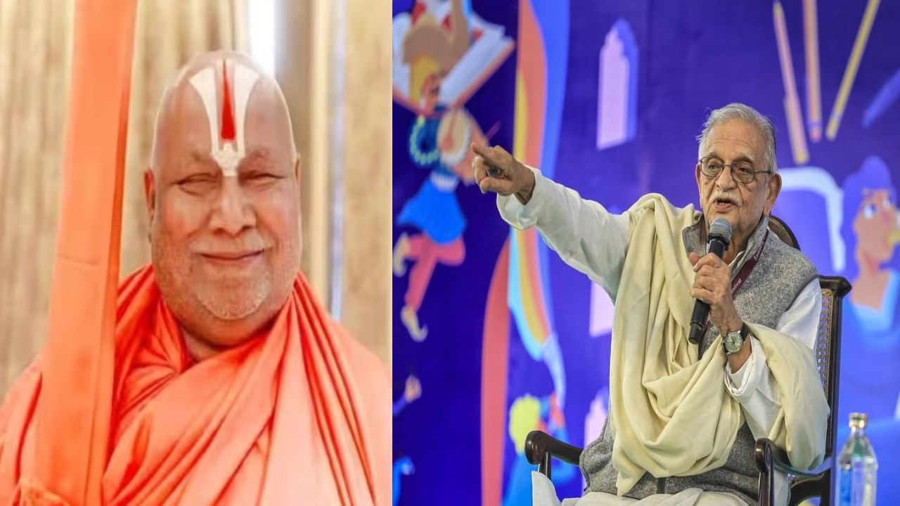 Jnanpith Award: ಖ್ಯಾತ ಉರ್ದು ಕವಿ ಗುಲ್ಜಾರ್, ಸಂಸ್ಕೃತ ವಿದ್ವಾಂಸ ರಾಮಭದ್ರಾಚಾರ್ಯಗೆ ಜ್ಞಾನಪೀಠ ಪ್ರಶಸ್ತಿ Jnanpith Award: ಖ್ಯಾತ ಉರ್ದು ಕವಿ ಗುಲ್ಜಾರ್, ಸಂಸ್ಕೃತ ವಿದ್ವಾಂಸ ರಾಮಭದ್ರಾಚಾರ್ಯಗೆ ಜ್ಞಾನಪೀಠ ಪ್ರಶಸ್ತಿ